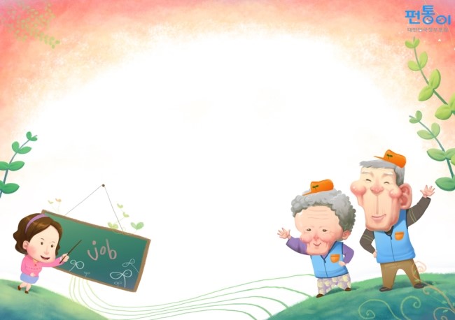 노인에게 일자리를 연결해주는 그림